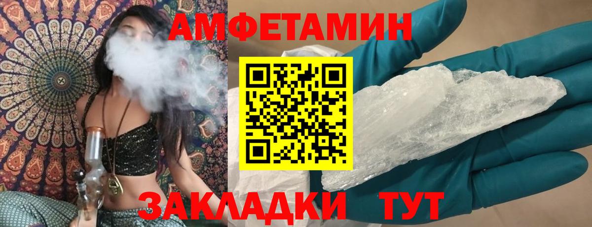 АМФ VHQ Дивногорск