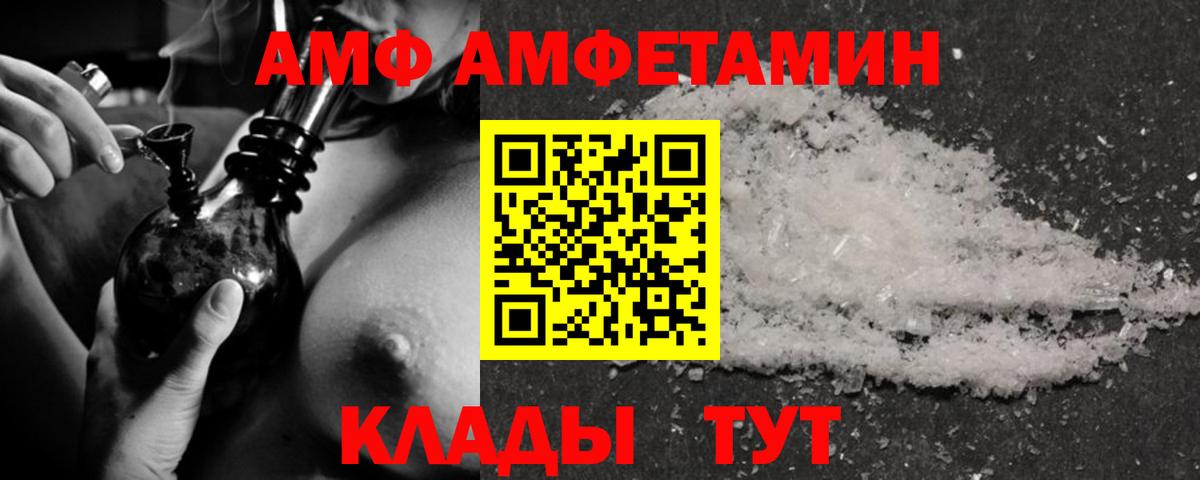 АМФЕТАМИН 97%  АМФЕТАМИН  Дивногорск  Вход с VPN 