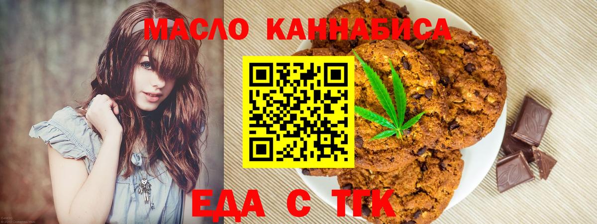 Cannafood марихуана  Вход с VPN  Дивногорск 