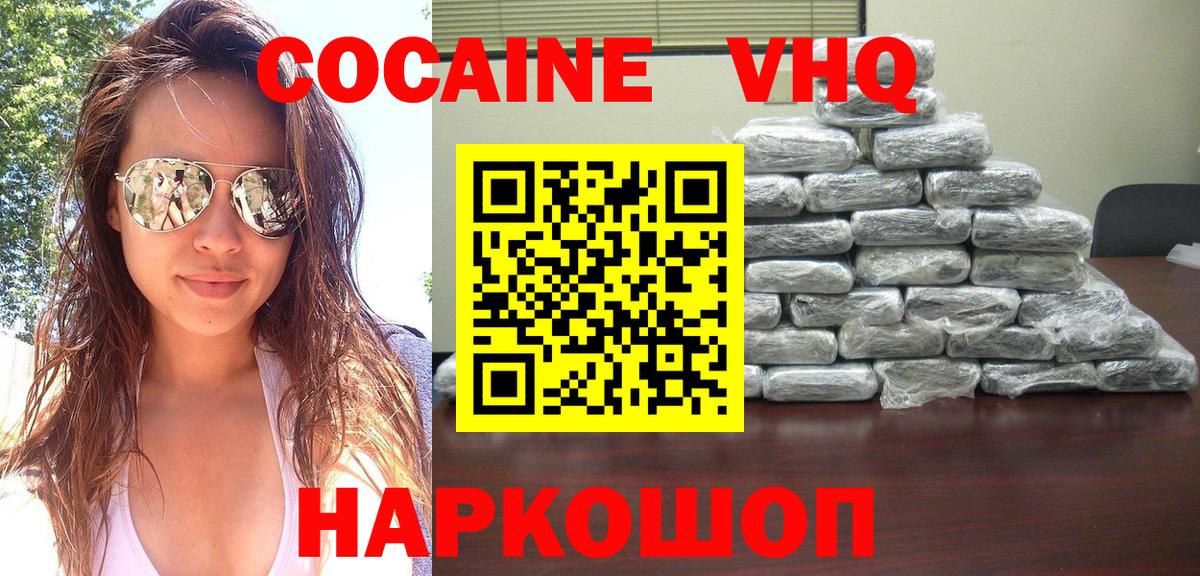 Кокаин Боливия Дивногорск