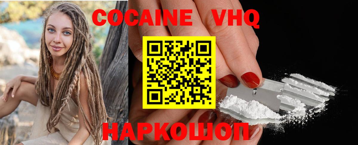 Кокаин Боливия  Вход с VPN  Дивногорск 