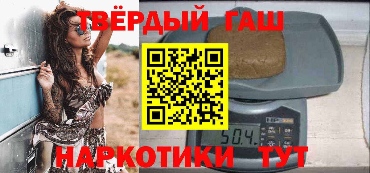 Гашиш гарик Дивногорск