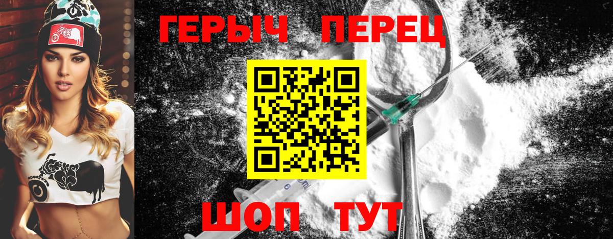 ГЕРОИН хмурый  Героин  Дивногорск  Вход с VPN 