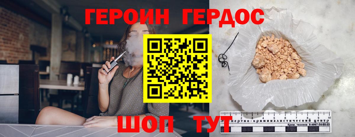 ГЕРОИН VHQ Дивногорск