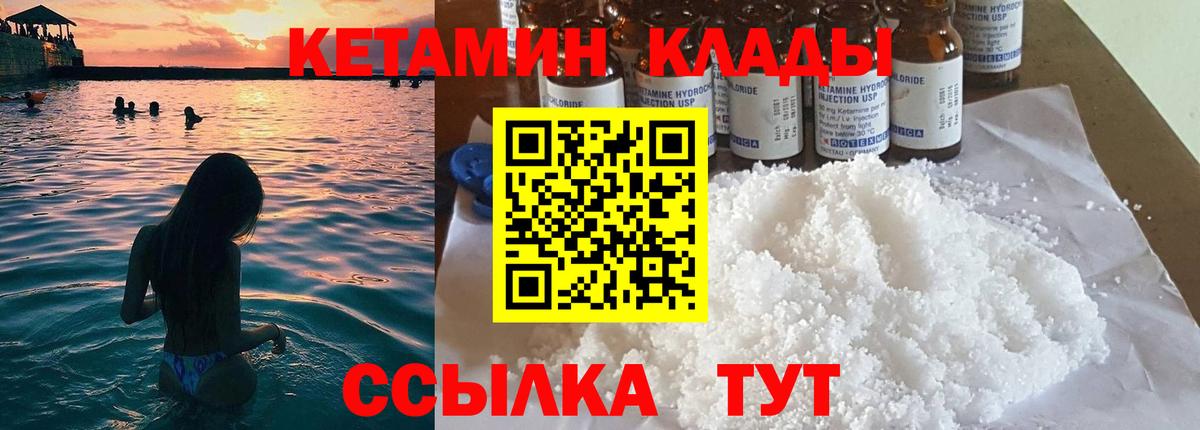 КЕТАМИН VHQ  Кетамин VHQ  Вход с VPN  Дивногорск 