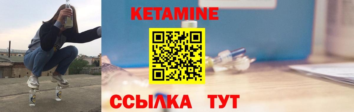 Кетамин VHQ Дивногорск