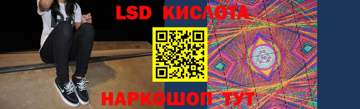 ЛСД экстази  ЛСД экстази кислота  Дивногорск  Вход с VPN  LSD-25 экстази кислота 