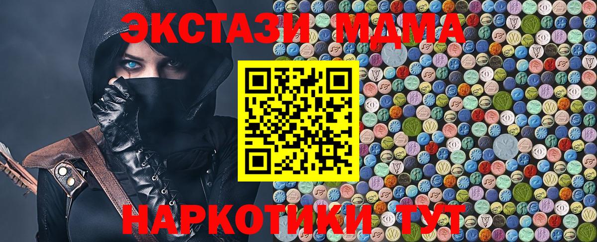 МДМА молли  Вход с VPN  Дивногорск  МДМА Molly 