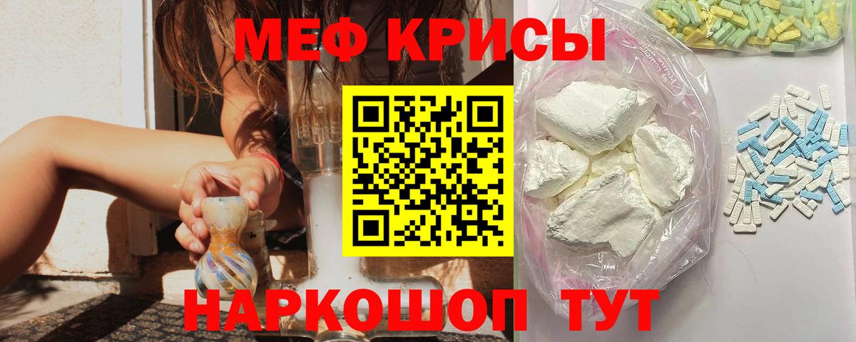 Меф мяу мяу  Дивногорск