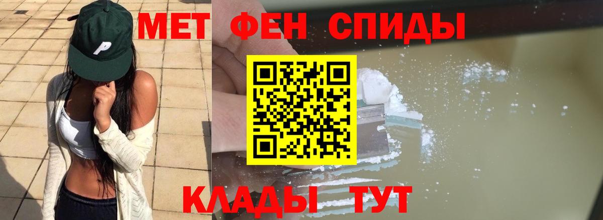 Дивногорск  Метамфетамин мет  Вход с VPN 