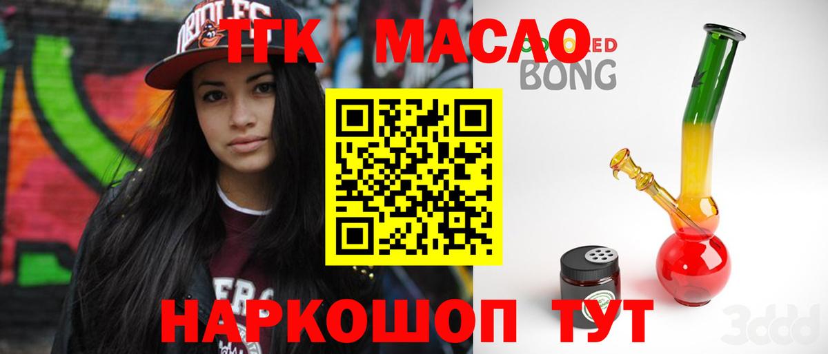 Дивногорск  Дистиллят ТГК THC oil  наркота  Вход с VPN  Дистиллят ТГК THC oil 